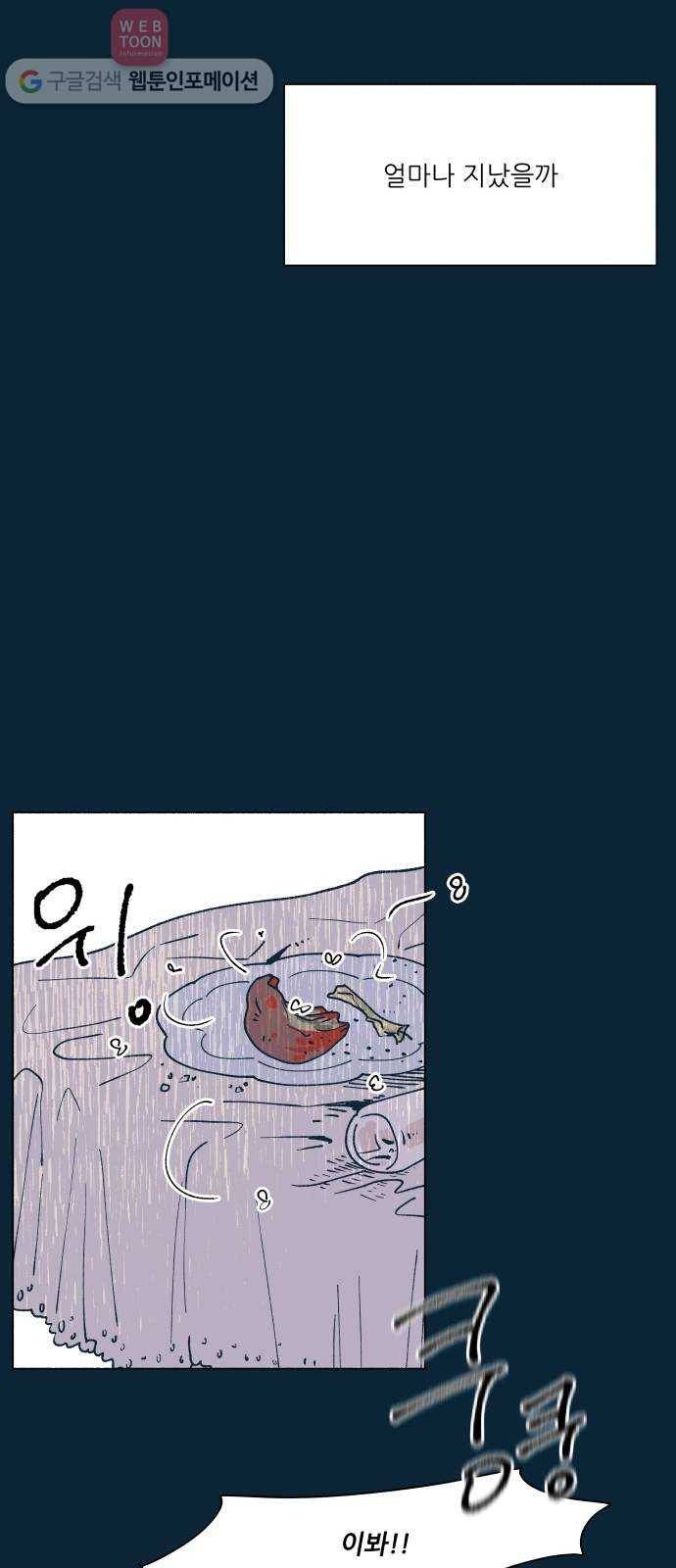 숲속의 담 51화 9