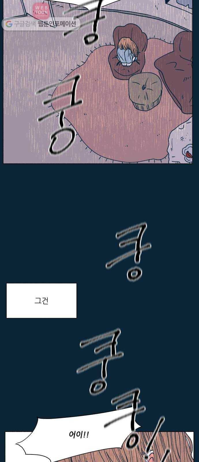 숲속의 담 51화 11