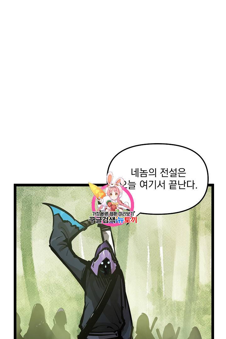 무인이곽 8화 1