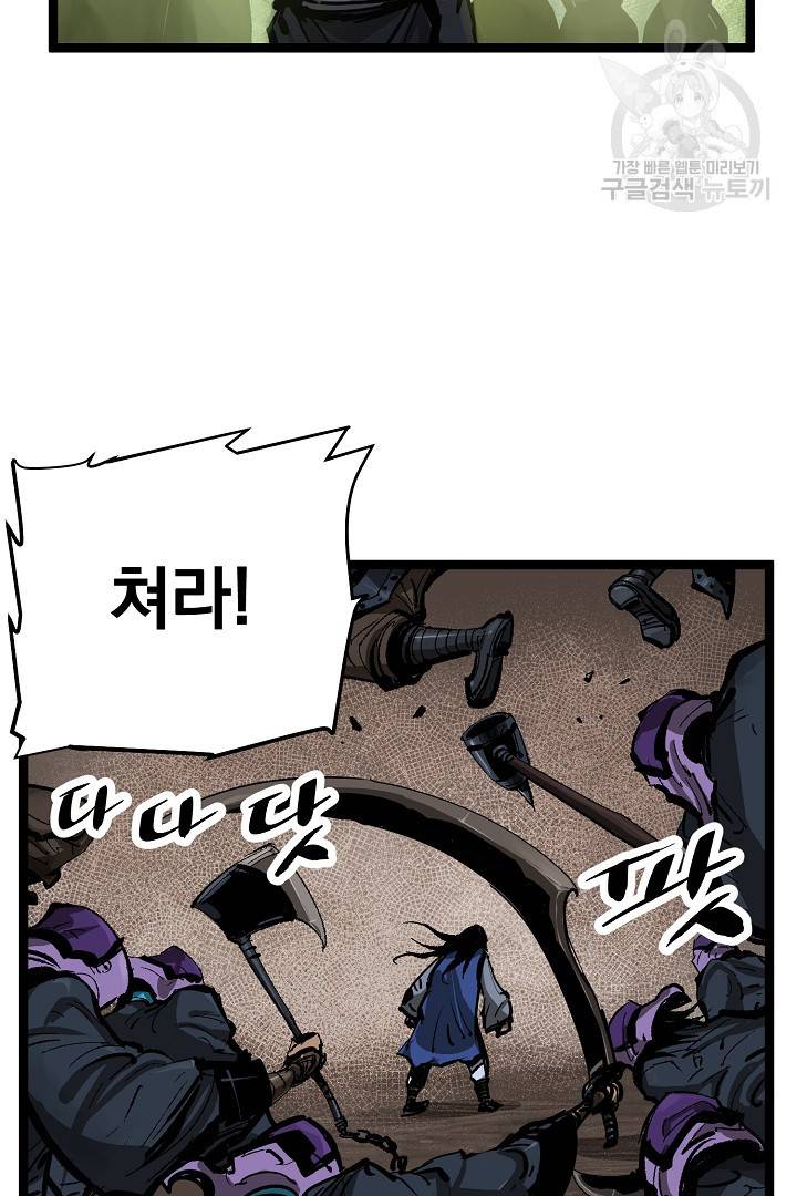 무인이곽 8화 2