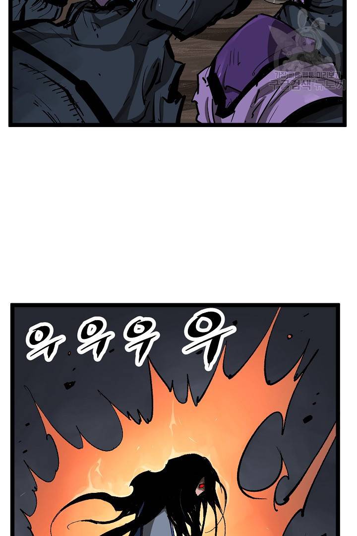 무인이곽 8화 3