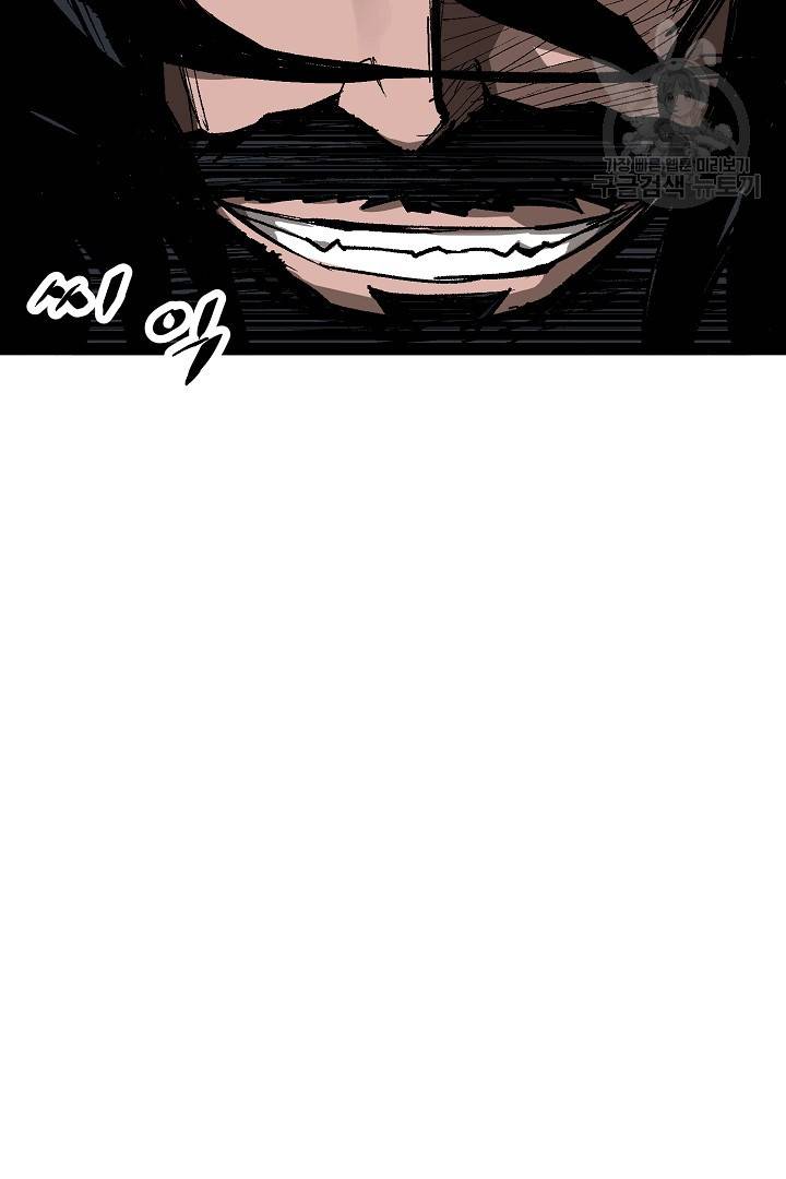 무인이곽 8화 5