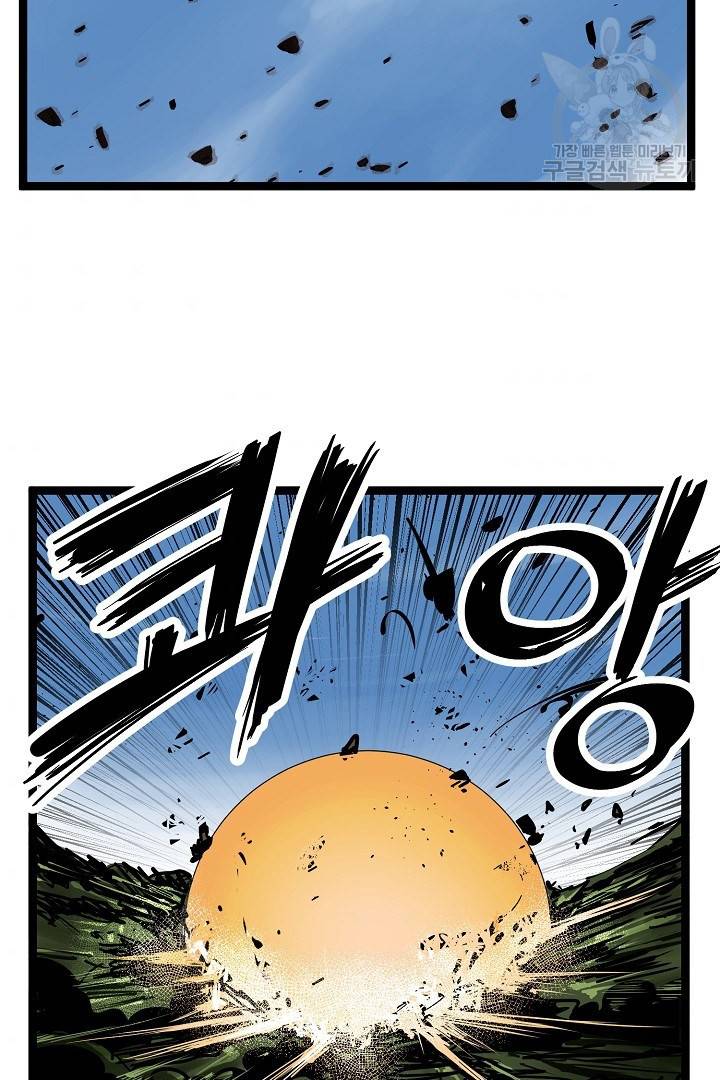 무인이곽 8화 8