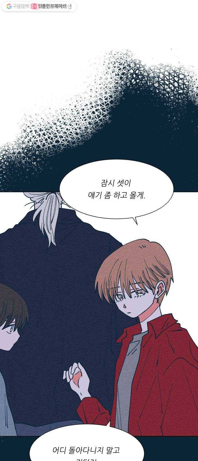 숲속의 담 60화 5