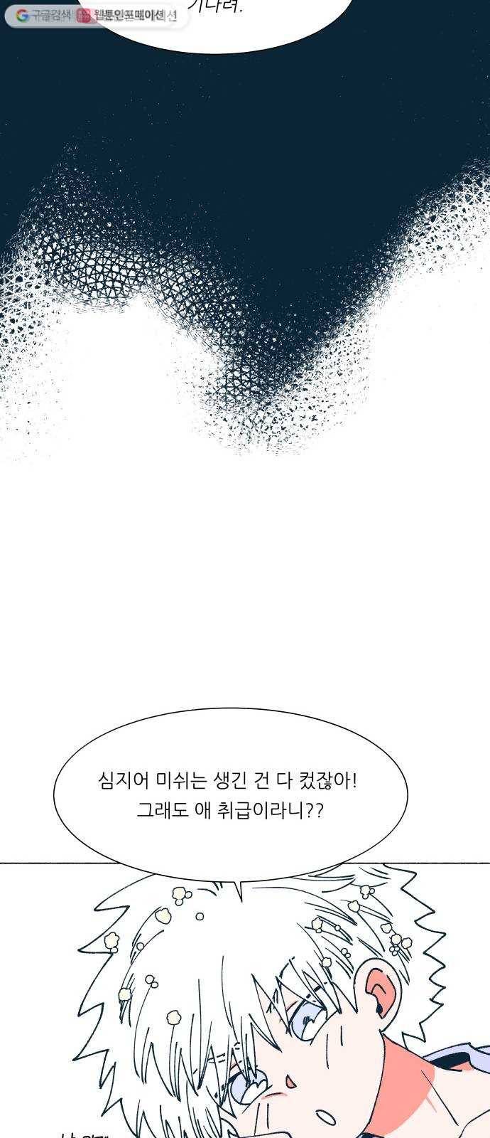 숲속의 담 60화 6