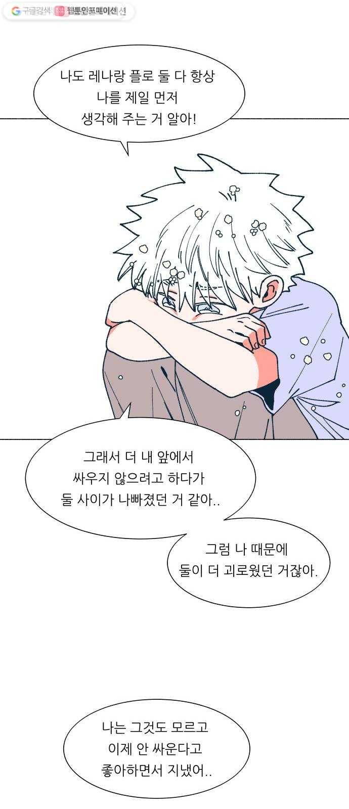 숲속의 담 60화 8