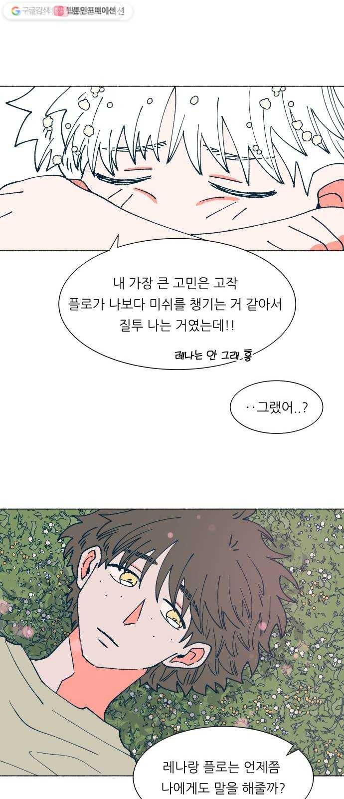 숲속의 담 60화 9