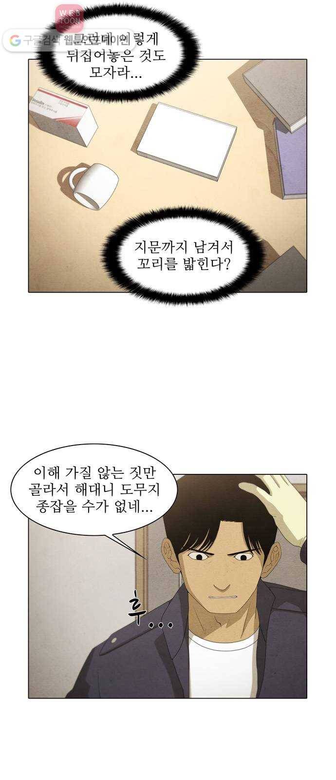 안식의 밤 35화 7