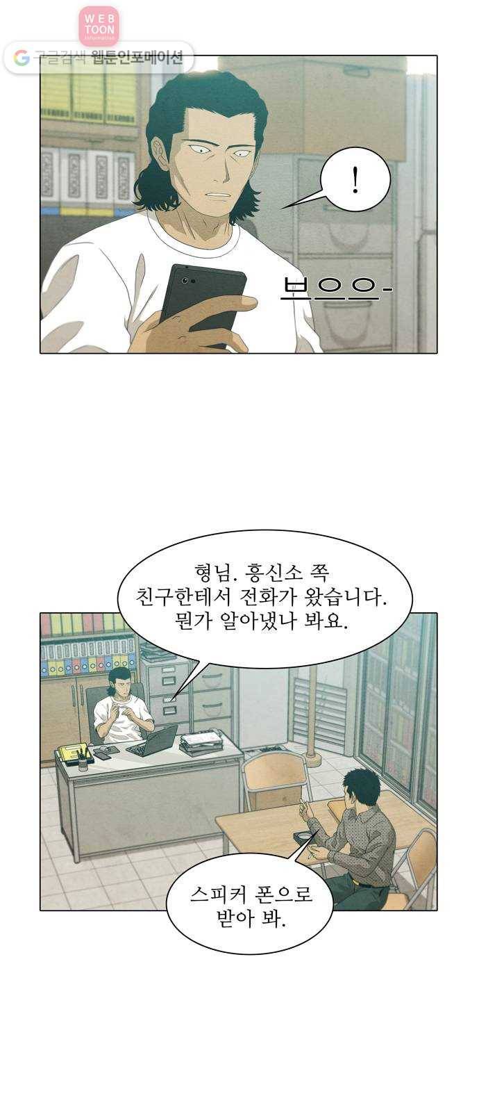 안식의 밤 43화 3