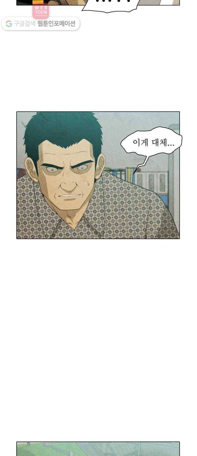 안식의 밤 43화 7