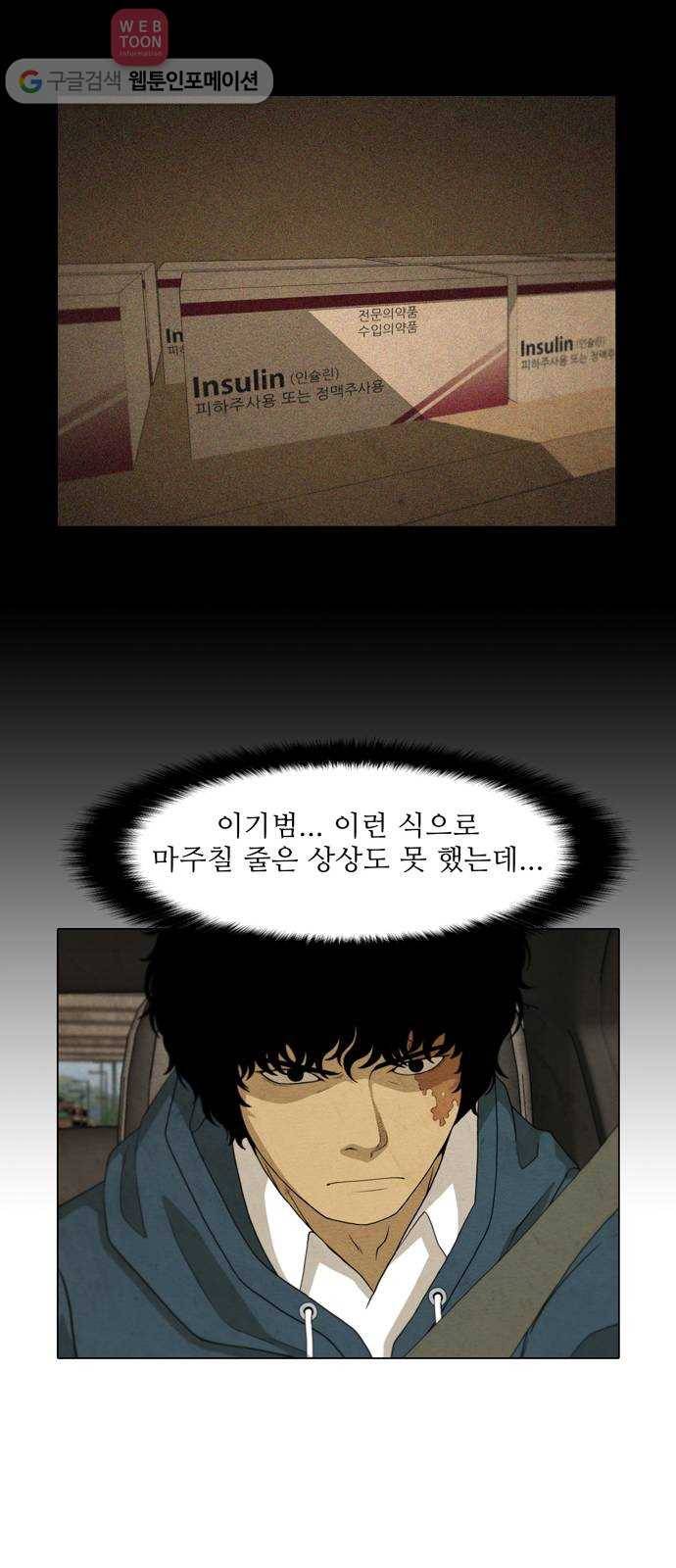 안식의 밤 43화 12