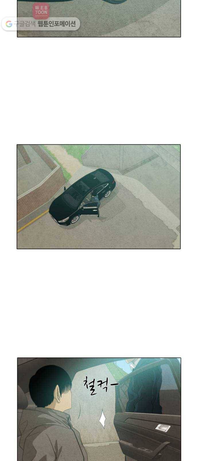 안식의 밤 43화 21