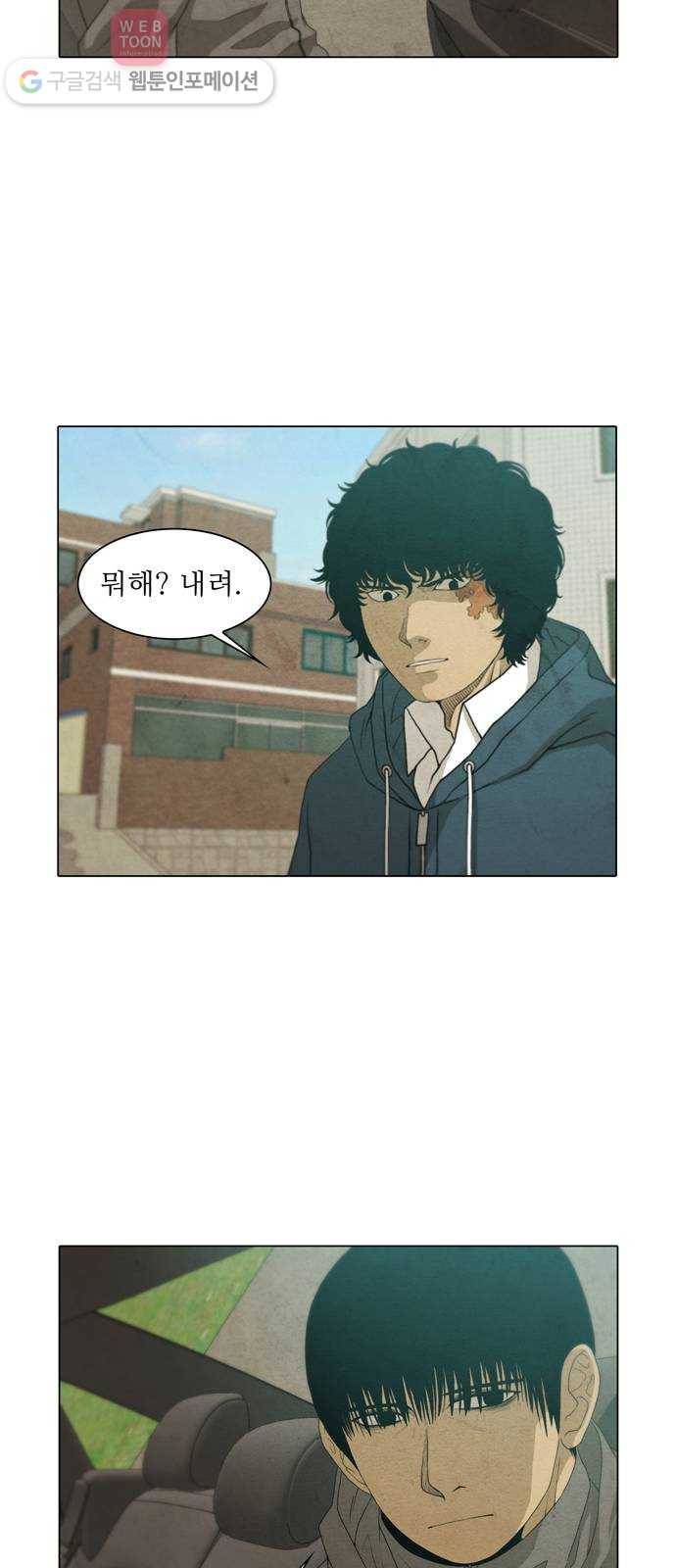 안식의 밤 43화 22
