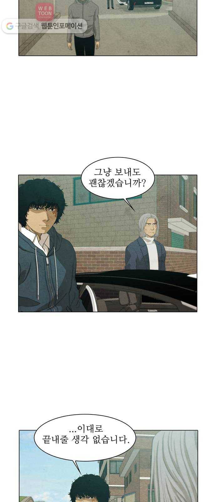 안식의 밤 43화 24