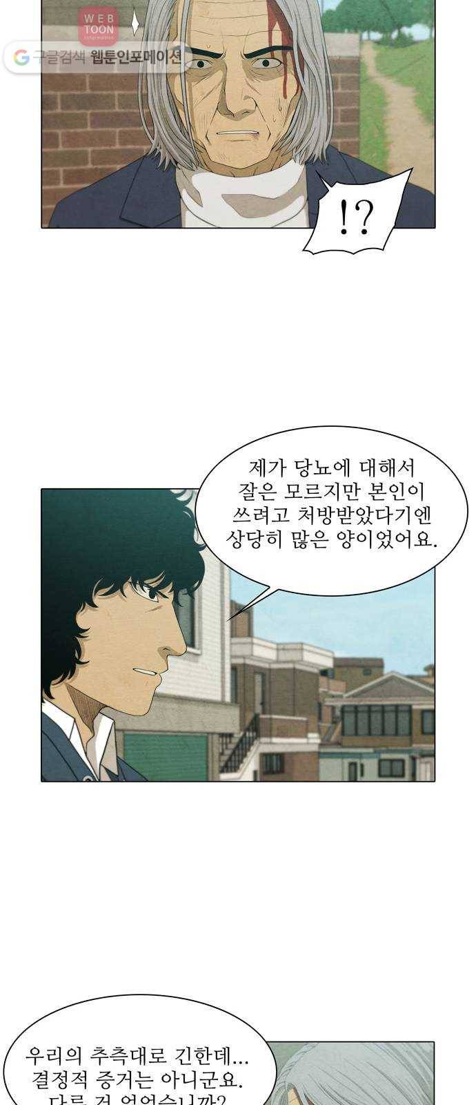 안식의 밤 43화 27