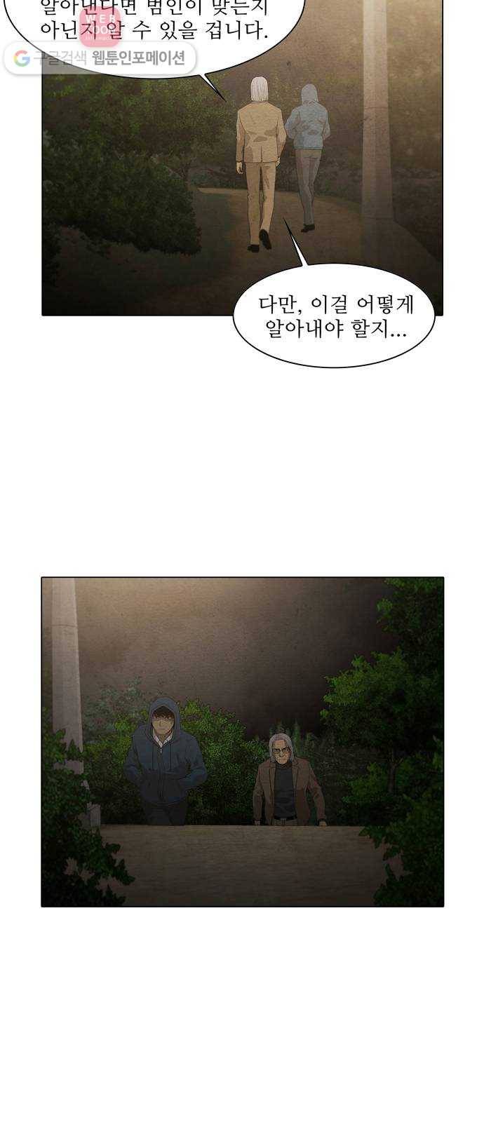 안식의 밤 49화 6