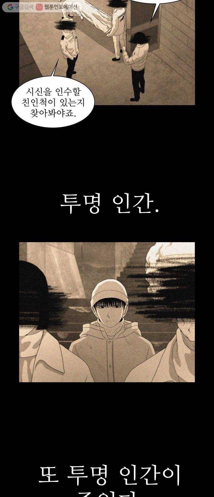 안식의 밤 55화 6