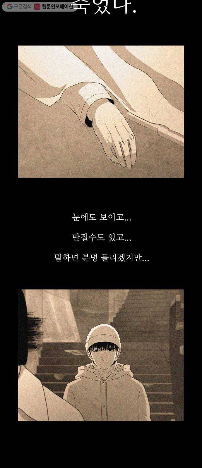 안식의 밤 55화 7