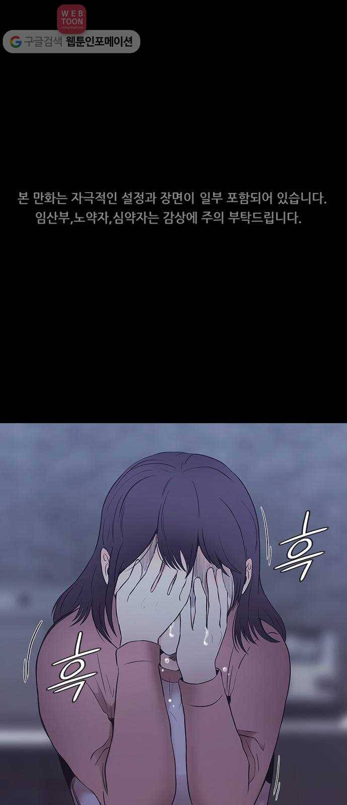 언메이크 22화 지킨다 1