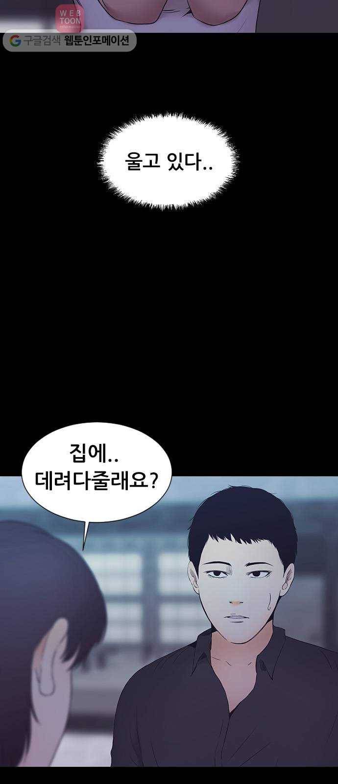 언메이크 22화 지킨다 2