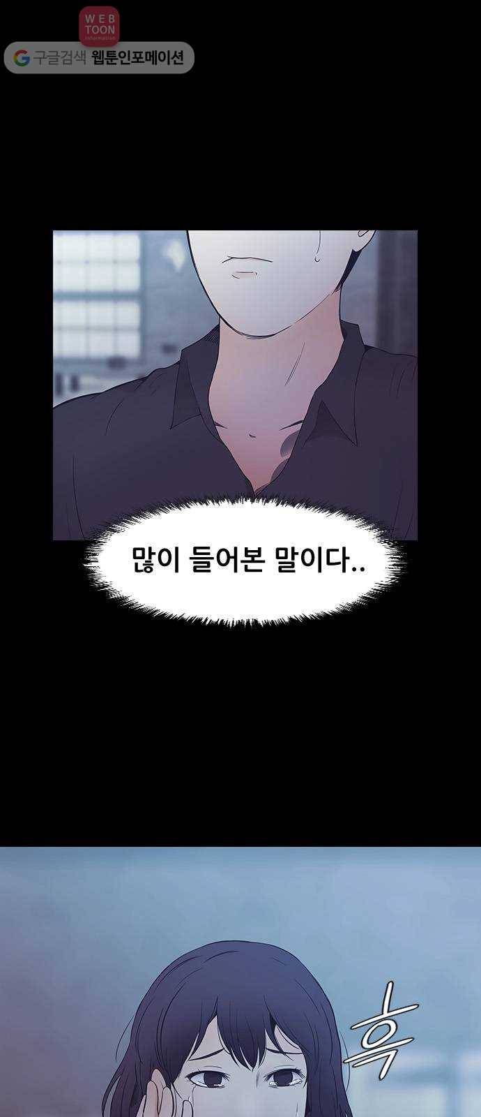 언메이크 22화 지킨다 3