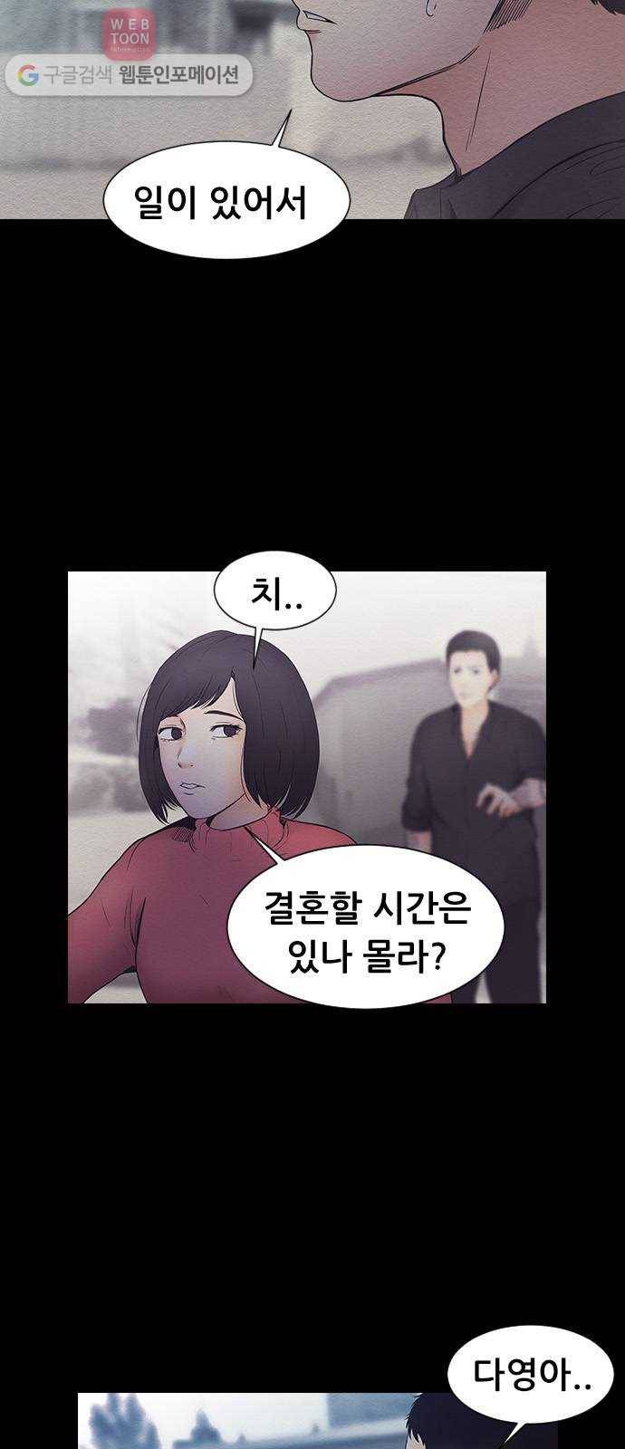 언메이크 22화 지킨다 6