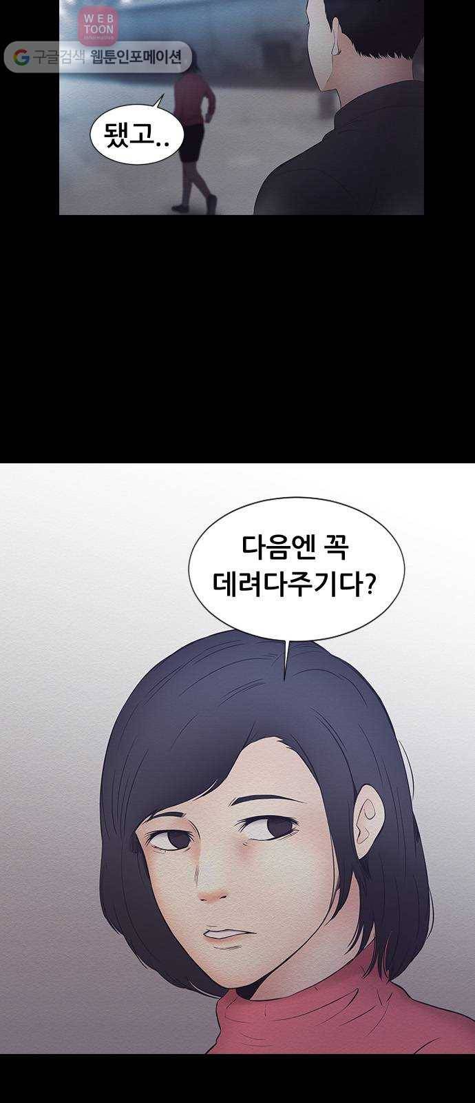 언메이크 22화 지킨다 7