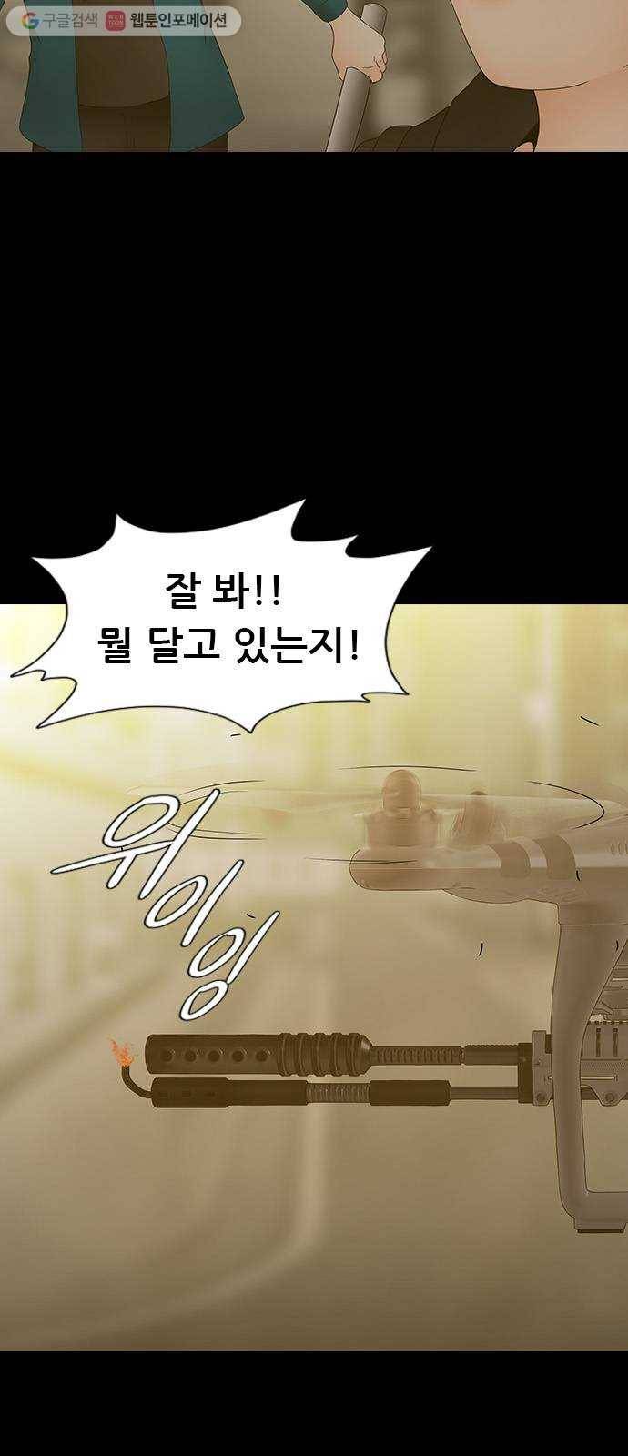 언메이크 29화 회오리 말살! 5