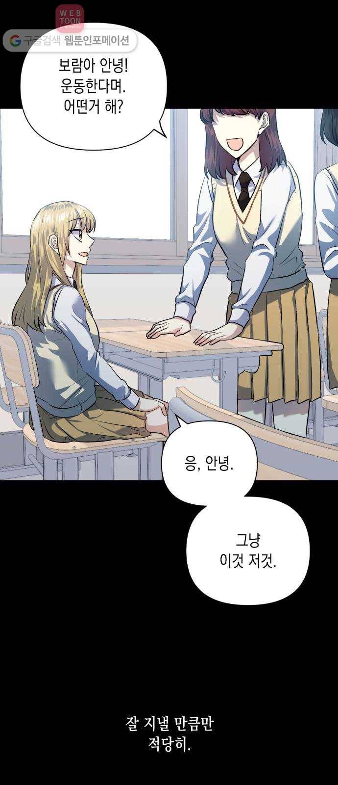 장단에 맞춰줘! 51화 나를 만난 너 5