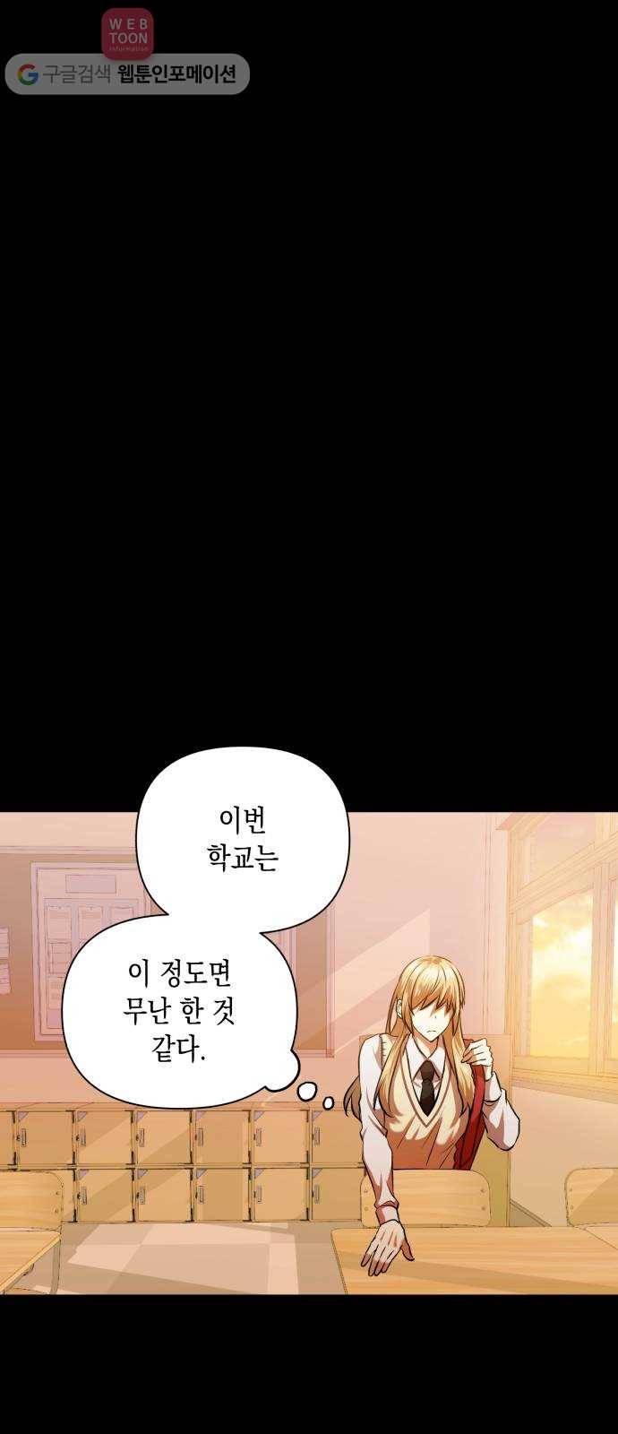 장단에 맞춰줘! 51화 나를 만난 너 12