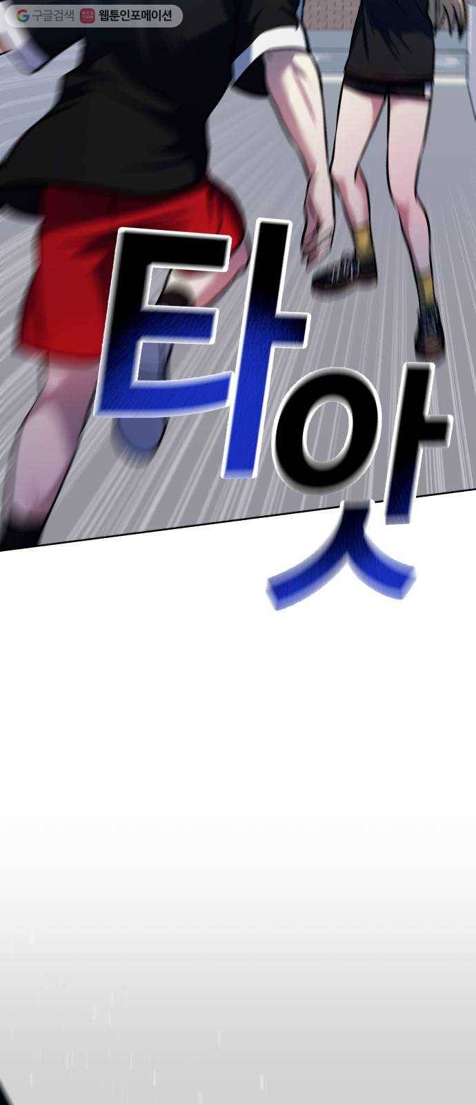 장단에 맞춰줘! 69화 실력 차이 17