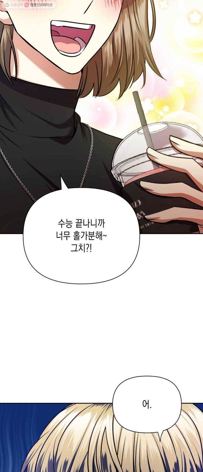 장단에 맞춰줘! 77화 겨울 지나 2
