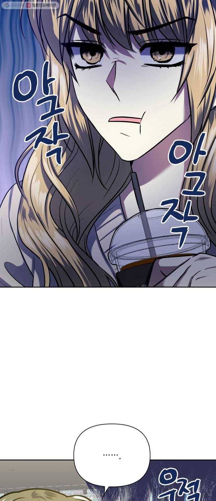 장단에 맞춰줘! 77화 겨울 지나 3