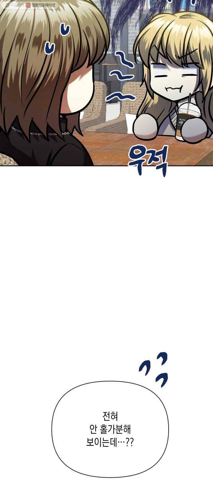 장단에 맞춰줘! 77화 겨울 지나 4