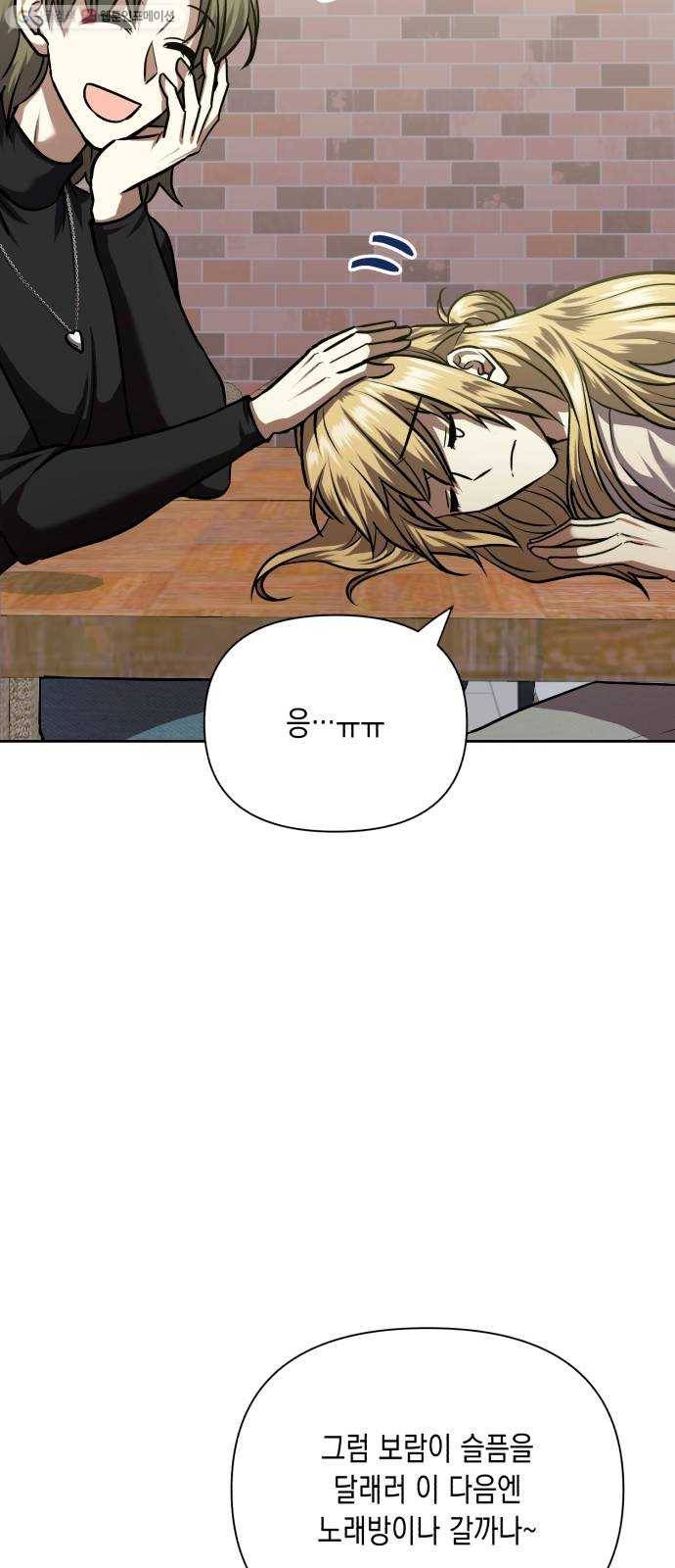 장단에 맞춰줘! 77화 겨울 지나 11