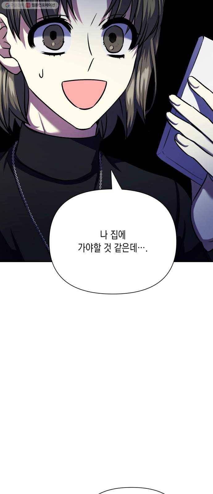 장단에 맞춰줘! 77화 겨울 지나 15
