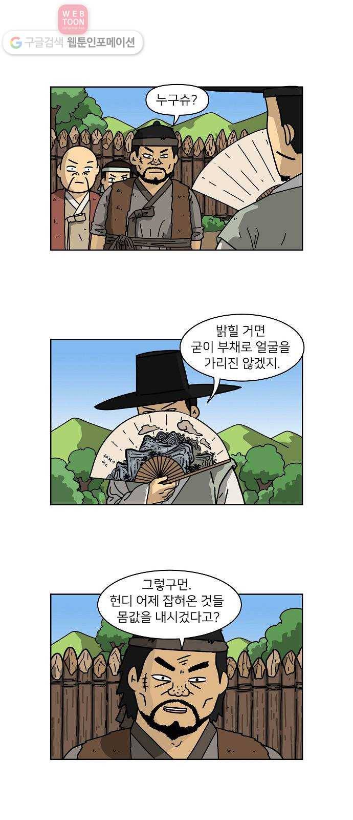 조선홍보대행사 조대박 48. 시장 vs 시장 3 1