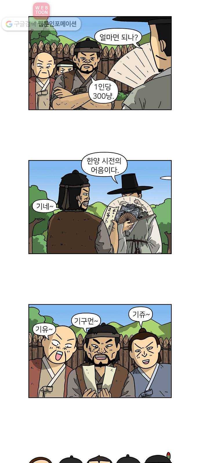 조선홍보대행사 조대박 48. 시장 vs 시장 3 2