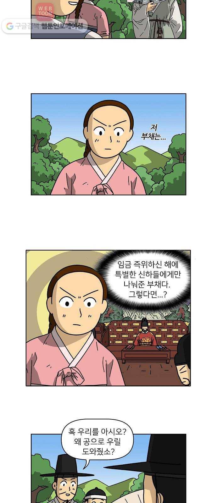 조선홍보대행사 조대박 48. 시장 vs 시장 3 4