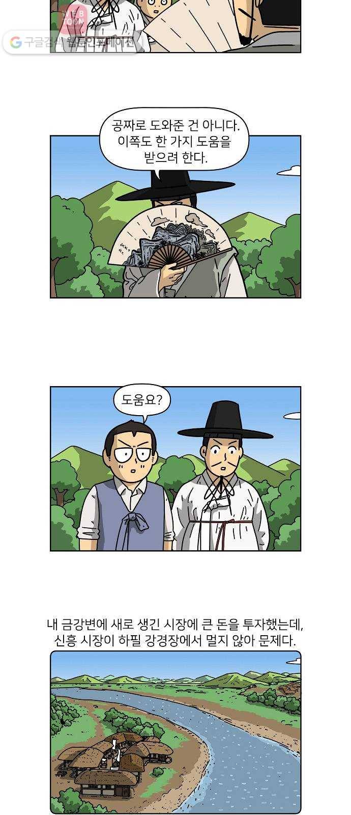 조선홍보대행사 조대박 48. 시장 vs 시장 3 5