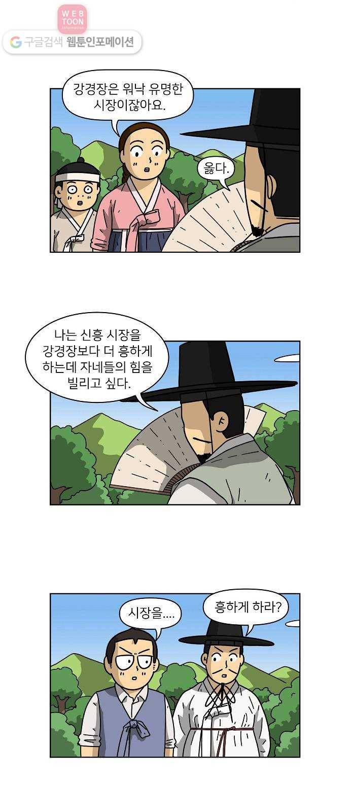 조선홍보대행사 조대박 48. 시장 vs 시장 3 6