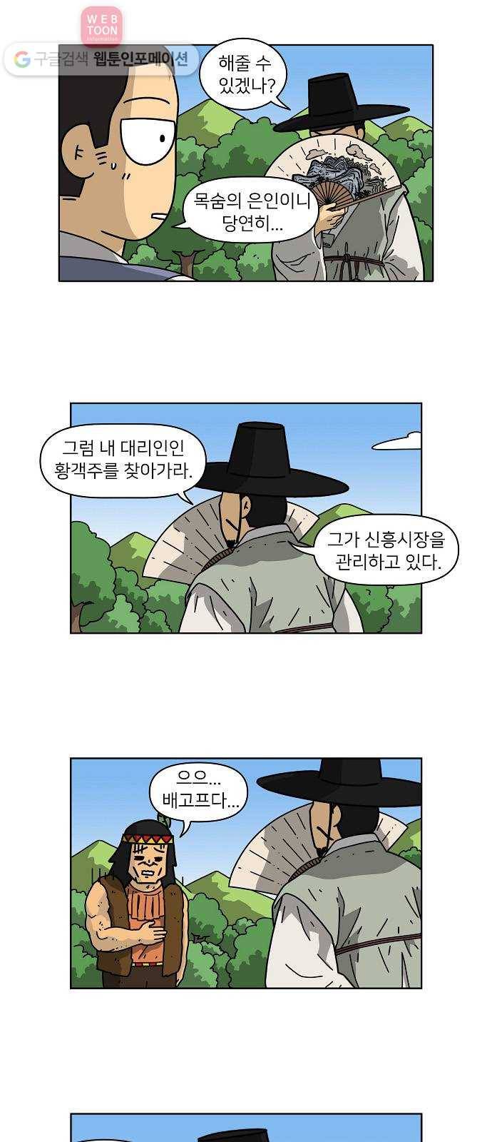 조선홍보대행사 조대박 48. 시장 vs 시장 3 7