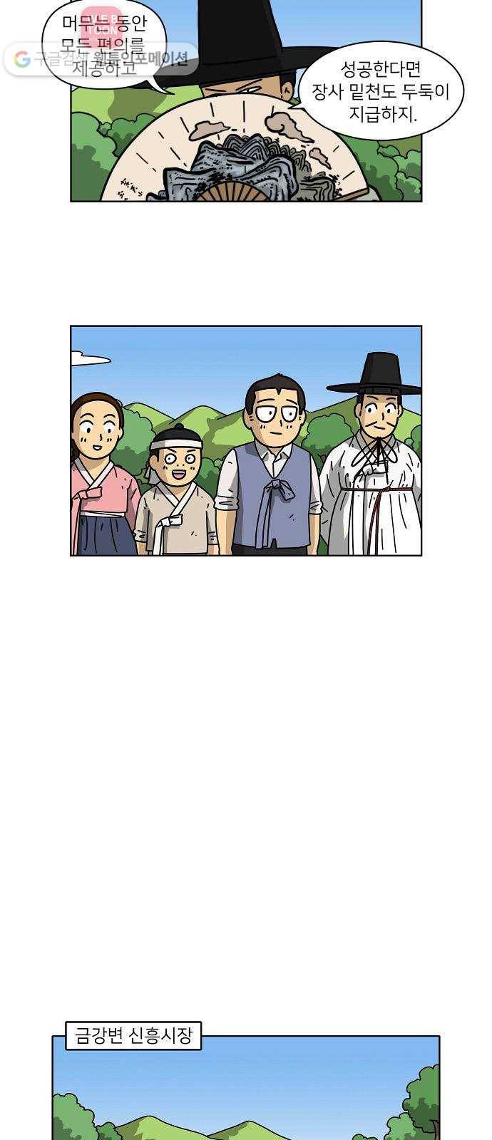 조선홍보대행사 조대박 48. 시장 vs 시장 3 8