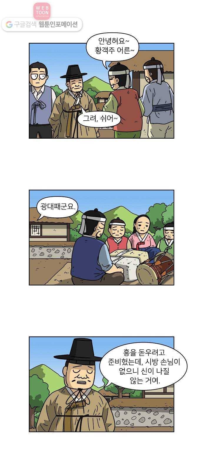 조선홍보대행사 조대박 48. 시장 vs 시장 3 11