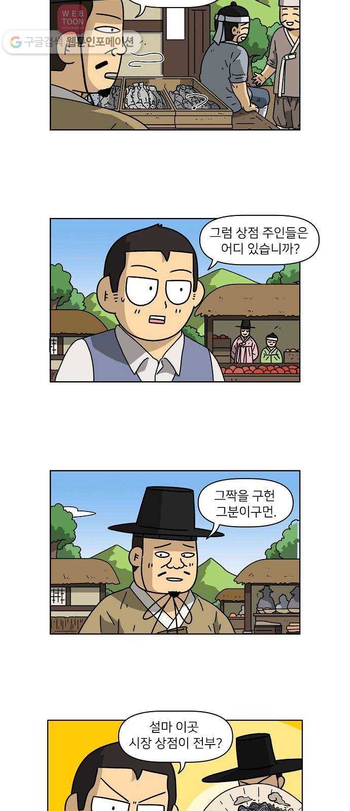 조선홍보대행사 조대박 48. 시장 vs 시장 3 13