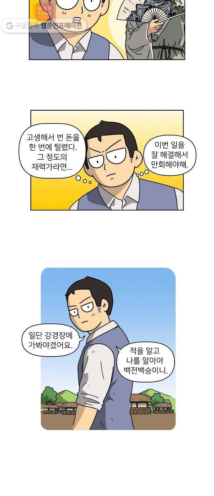 조선홍보대행사 조대박 48. 시장 vs 시장 3 14