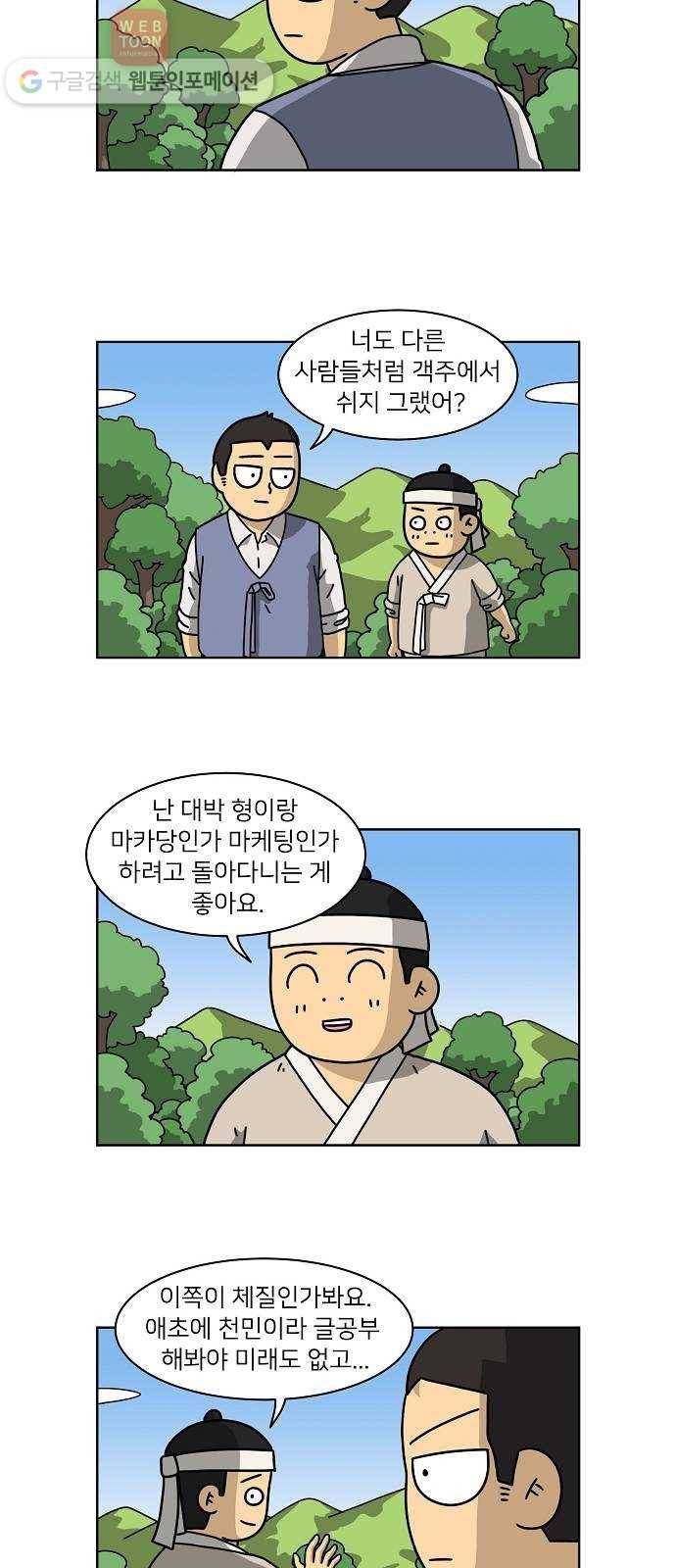 조선홍보대행사 조대박 48. 시장 vs 시장 3 16