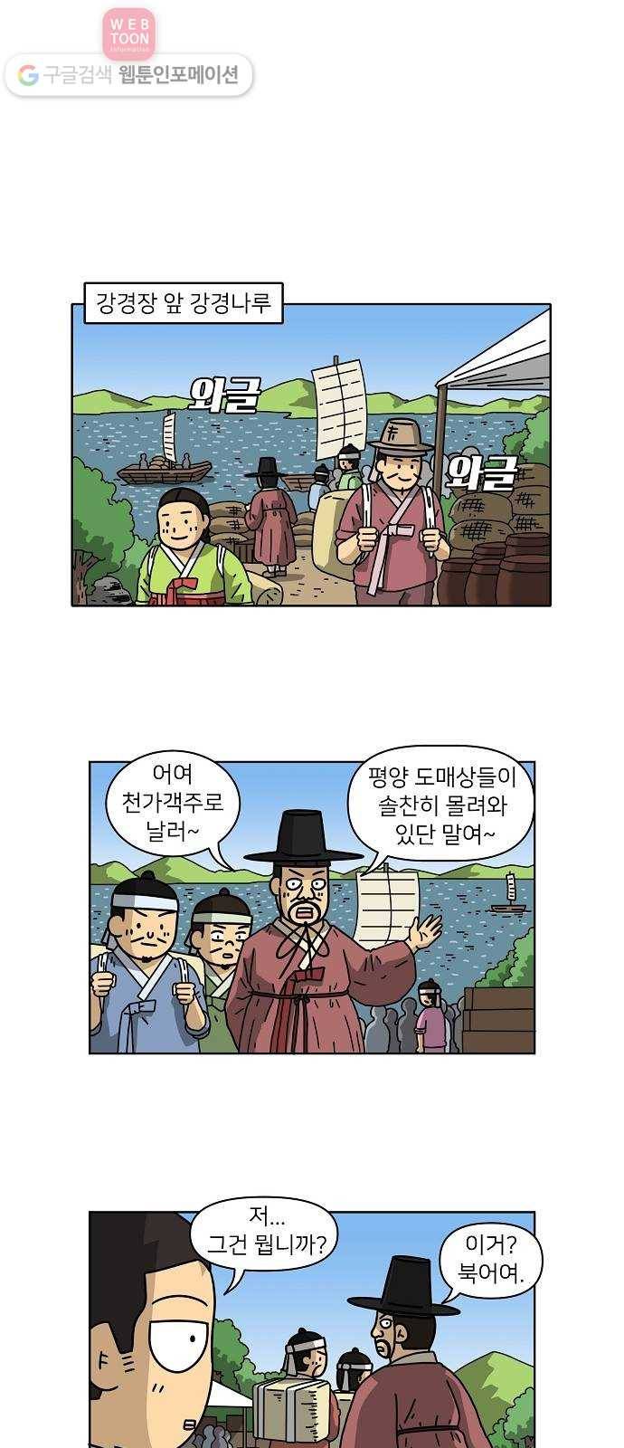 조선홍보대행사 조대박 48. 시장 vs 시장 3 18