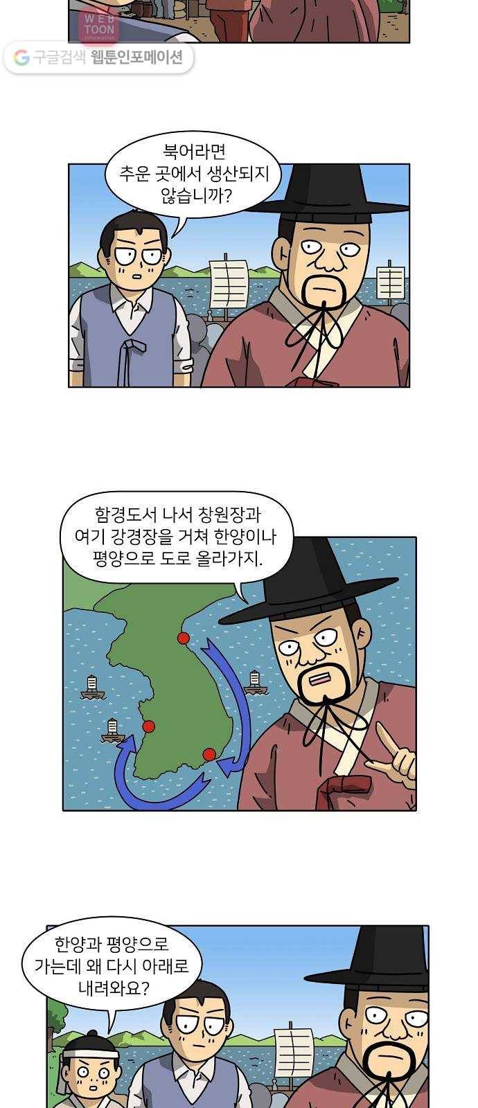 조선홍보대행사 조대박 48. 시장 vs 시장 3 19