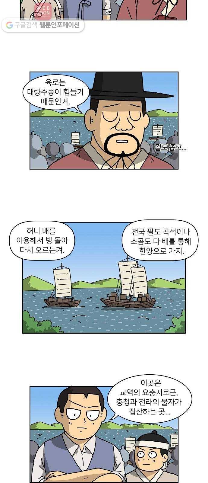 조선홍보대행사 조대박 48. 시장 vs 시장 3 20
